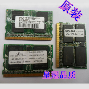 富士通(fujitsu)松下，mini迷你笔记本1gddr2533400内存条