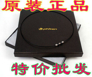 秒杀专柜正品法藤 超细乐酷 法力藤phiten颈环|颈椎钛项圈|防辐射