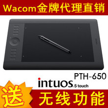 Wacom 影拓5 Intuos5 PTM PTH650手绘板 影拓五代 PTH-650数位板