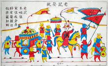 杨家埠木版年画\老鼠娶亲061/杨洛书