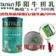 邦阳牛初乳奶粉 免疫1＋2（活性免疫球蛋白/DHA/双歧杆菌）
