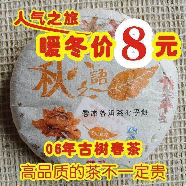 零食,坚果,茶叶,特产普洱茶,茶饼,茶砖老仓,云南