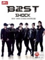 Welcome to BEAST :SHOCK(日本进口初回限定盘） D9精装高清