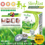 免邮-青汁纯天然植物减肥药减肥胶囊减淝排行榜减肥产品☆少女型