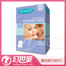 ����ĸ��Э��Ψһ�Ƽ�Ʒ�� ����Lansinoh�������(������)60Ƭװ