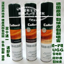 包邮送礼德国collonil可乐耐鞋油专卖磨砂皮翻新喷雾清洁补色鞋粉