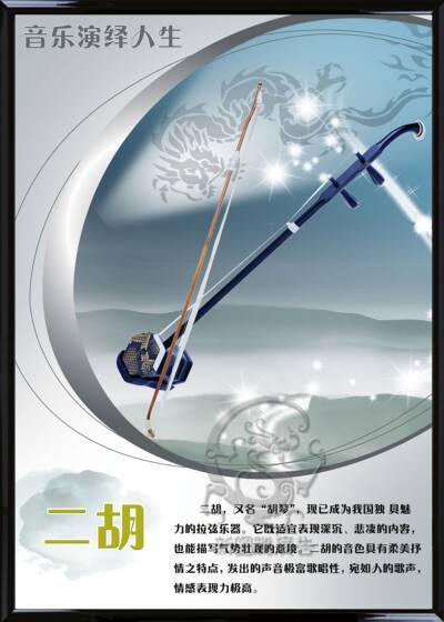 乐器海报音乐教室教学挂图琴房装饰画二胡50X70-C23|ruв категории персональные настройки/разработка услуг/DIY, ежедневно/украшения на заказ, портрет/плакат печатных - от Buy2taobao.com для оказания профессиональной услуги покупки агента Taobao