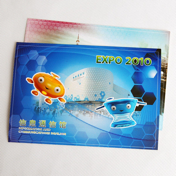 TXG001-世博纪念礼品-通信馆纪念明信片套装