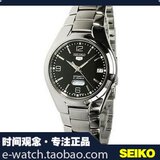 时间观念正品SEIKO精工男表<span class=H>5</span>号自动机械圆表独立星期视窗SNK623K1

优惠5%返利:0.205