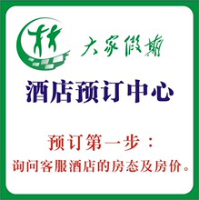大家假期/北京酒店预订 朝阳区/北京大雨澳斯特酒店  单人间