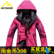正品 奥特山 三层全压胶防水透气保暖两件套冲锋衣女款118