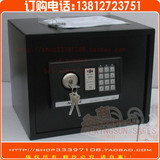 特价狂送报警器!加强升级30EKc309家用电子保险箱/保险柜/保管箱
