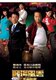 品牌D9赌场风云1+2部苗侨伟欧阳震华国粤2DVD