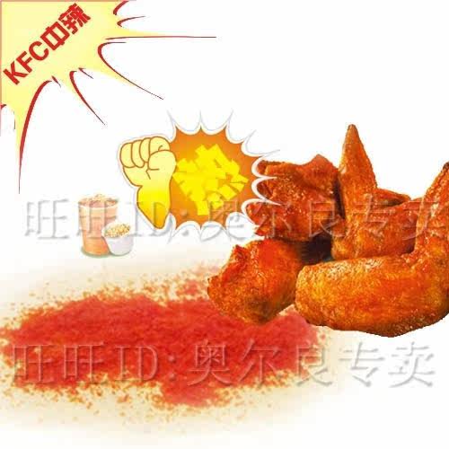 五皇冠*新奥尔良烤翅腌料(中辣)/148克*特价优惠*月出万包