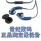 森海塞尔 MX500耳机 附09年真假对比『皇冠正品最低价』特价