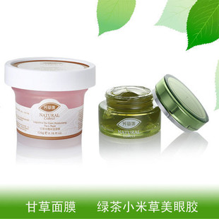 芳草集绿茶小米草美眼胶怎么样 保湿排毒 眼部补水 改善黑眼圈 细纹