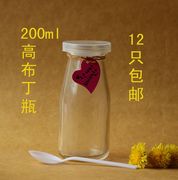 200ml酸奶布丁瓶透明玻璃瓶无铅玻璃牛奶，杯耐高温可烤箱