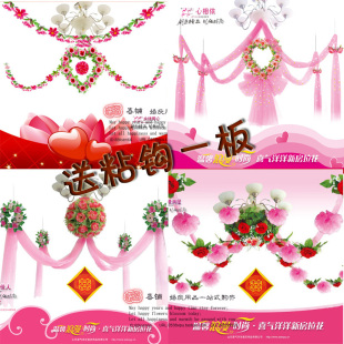  婚庆拉花新房布置装饰用品仿真花绢花新款婚房拉花套装浪漫心相依