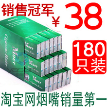 摩尔烟嘴Moer一次性烟嘴CG-30 抛弃型循环过滤180支