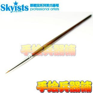 新概念S118勾線筆 面相筆 紅貂筆 狼毫筆 細勾線筆模型塗裝筆在類目 電子詞典/電紙書/文化用品, 畫具/畫材/書法用品, 勾線筆中 - 來自Buy2taobao.com提供專業的淘寶代購服務