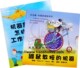立体科普－机器的奥秘(2册原价109.60元)