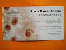 宁波华侨豪生大酒店 豪生西餐厅自助餐优惠券晚餐通用 87529432
