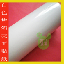加厚PVC自粘墙纸烤漆珠光波音软片家具贴纸冰箱贴 衣橱柜门翻新贴