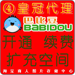 ④皇冠信誉|(巴比豆)网络相册660M双线18分站6月续费 扩充 防盗