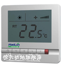 （正品海林，假一罚万）HL108DB系列 宽屏液晶海林中央空调温控器