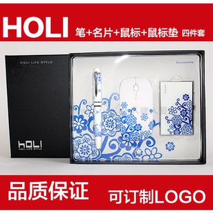 HOLI笔名片盒鼠标鼠标垫套装HL075-03 礼盒装青花瓷套装 公司