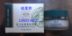 台湾松竹活力抗皱紧肤眼霜20G