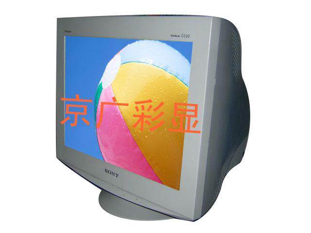 设计制图 二手CRT彩显 21寸 SONY/索尼-G520 纯平特丽珑显示器