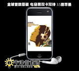 三皇冠包邮 双卡双待苹果手机 3GS电容钢化热感屏JAVA指南针WIFI

优惠5%返利:0.435