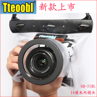 特比乐gq-518ml高清单反相机防水袋相机，防水套相机潜水袋