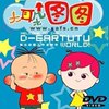 新品！【大耳朵图图】一二季+第三季全78集 最新大全集 6DVD
