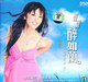 阿兰聲聲醉如兰DSD-1CD