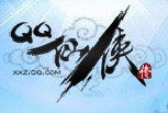 QQ仙侠传/元宝78折/包税/拍前联系 有货
