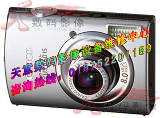 相机维修 维修数码相机 佳能 Canon IXUS 系列数码相机维修