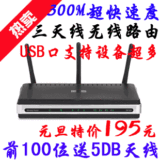 双皇冠 名牌 D-link DIR-635 300M无线路由器超强3天线 中文界面