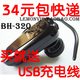 【抢购价】34元包邮 诺基亚BH-320 最小的蓝牙耳机 适合所有机型
