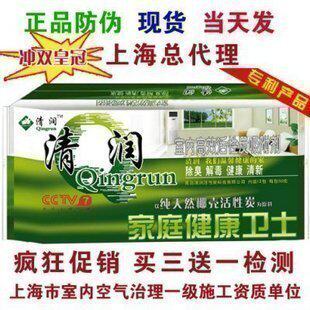 特价 清润活性炭 室内除甲醛、苯专用600g 买三盒赠一检测剂