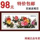 特价全国包邮，进口卡卡十字绣 套件 六尺牡丹 11CT中格，98元