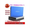 蓝硕移动硬盘盒2.5寸串口，sata接口usb2.0笔记本硬盘盒