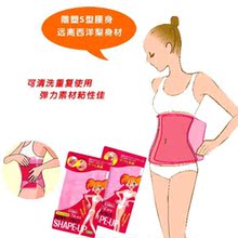 米安!日本桑拿強力束身平腹帶