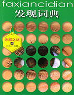 皇冠《未解之谜》陈鹏明天出版社正版特价满49包邮好书~