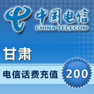 甘肃 电信 话费充值 交话费 200元 官网 充值卡 手机充值 话费200在类目 移动/联通/电信充值中心, 电信话费充值卡中 - 来自Buy2taobao.com提供专业的淘宝代购服务