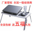 正品防伪 e-table 笔记本床上电脑桌带风扇 包邮 送五福礼包