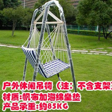 秋千吊椅 户外吊椅 野营吊椅 休闲吊椅