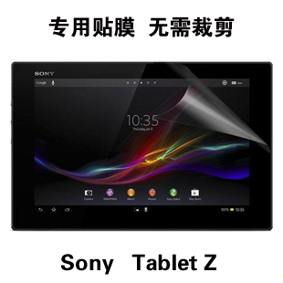适用索尼Tablet Z SGP312/311/341CN平板贴膜Z1透明10.1寸保护膜