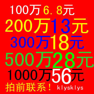 qq 欢乐豆100万=6元<span class=H>8</span> 欢乐豆500<span class=H>w</span>=2<span class=H>8</span>元 1000<span class=H>w</span> 非欢乐豆500万30元